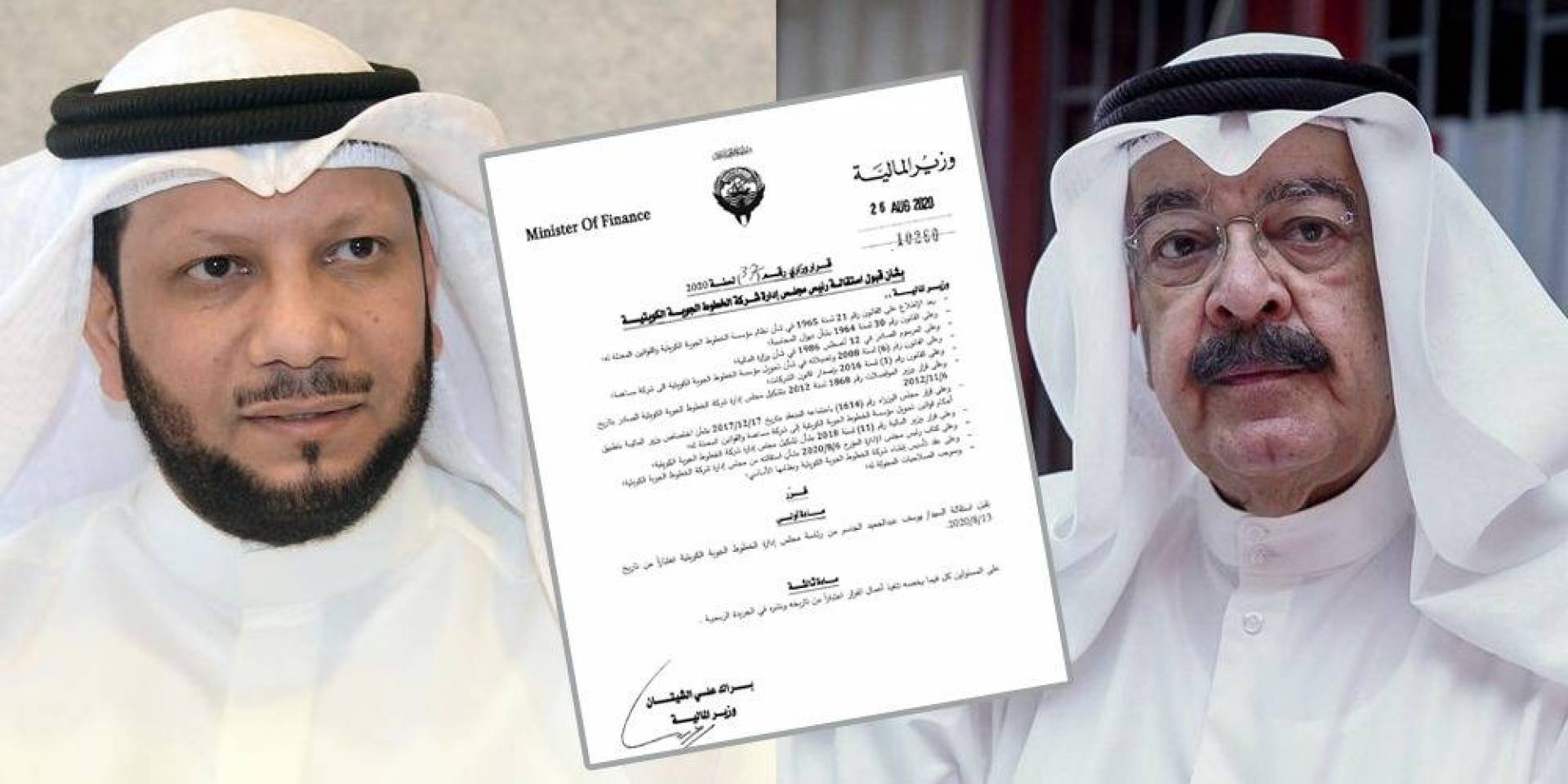 وزير المالية يقبل استقالة رئيس الخطوط الكويتية