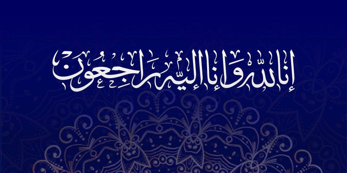 وفيات الجمعة 26-5-2023
