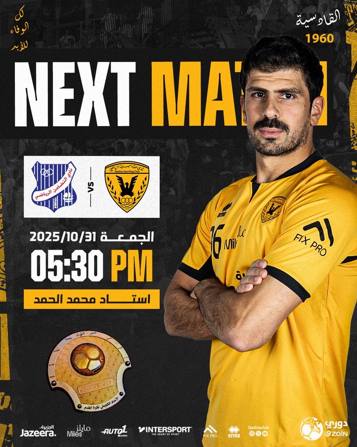 القادسية يستضيف التضامن لوقف نزيف النقاط