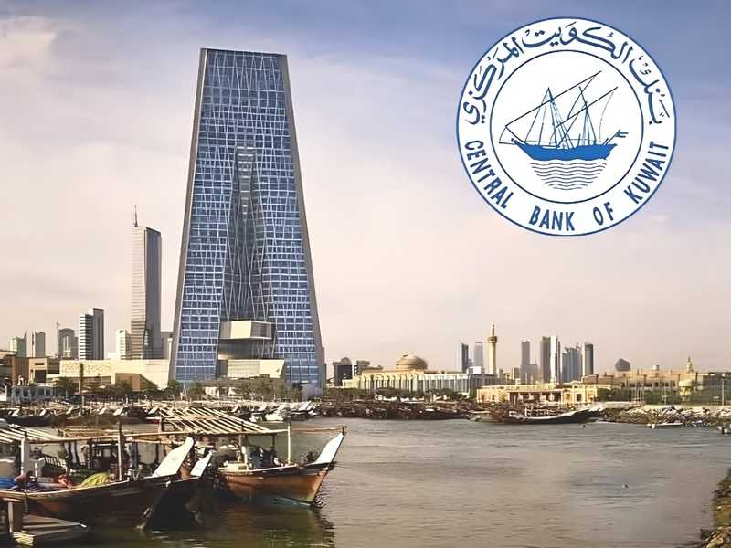«المركزي الكويتي» يبقي على سعر الفائدة دون تغيير