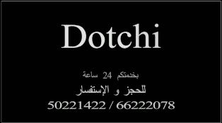 معهد وصالون