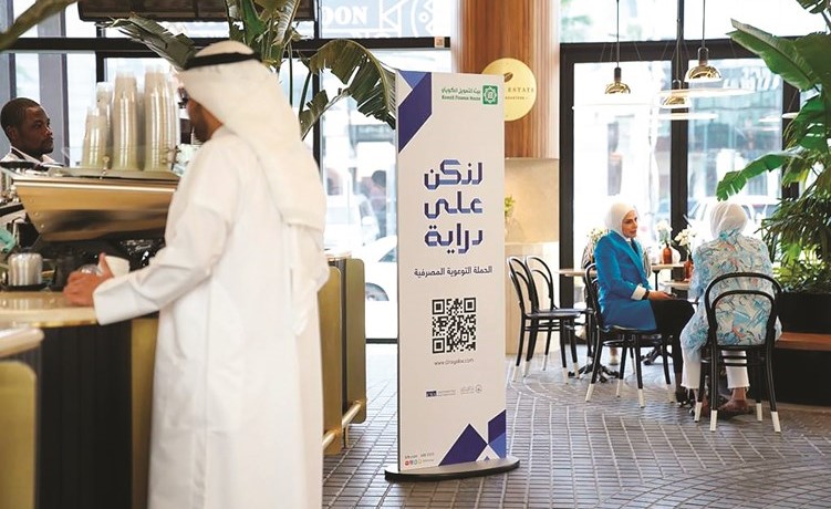 المركزي: «لنكن على دراية» مستمرة في نشر الوعي للعام الثاني على التوالي