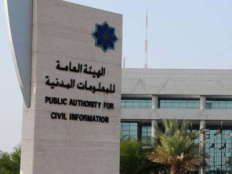 «المعلومات المدنية»: وقف استقبال المراجعة الحضورية لـ 14 خدمة وإنجازها عبر «سهل»
