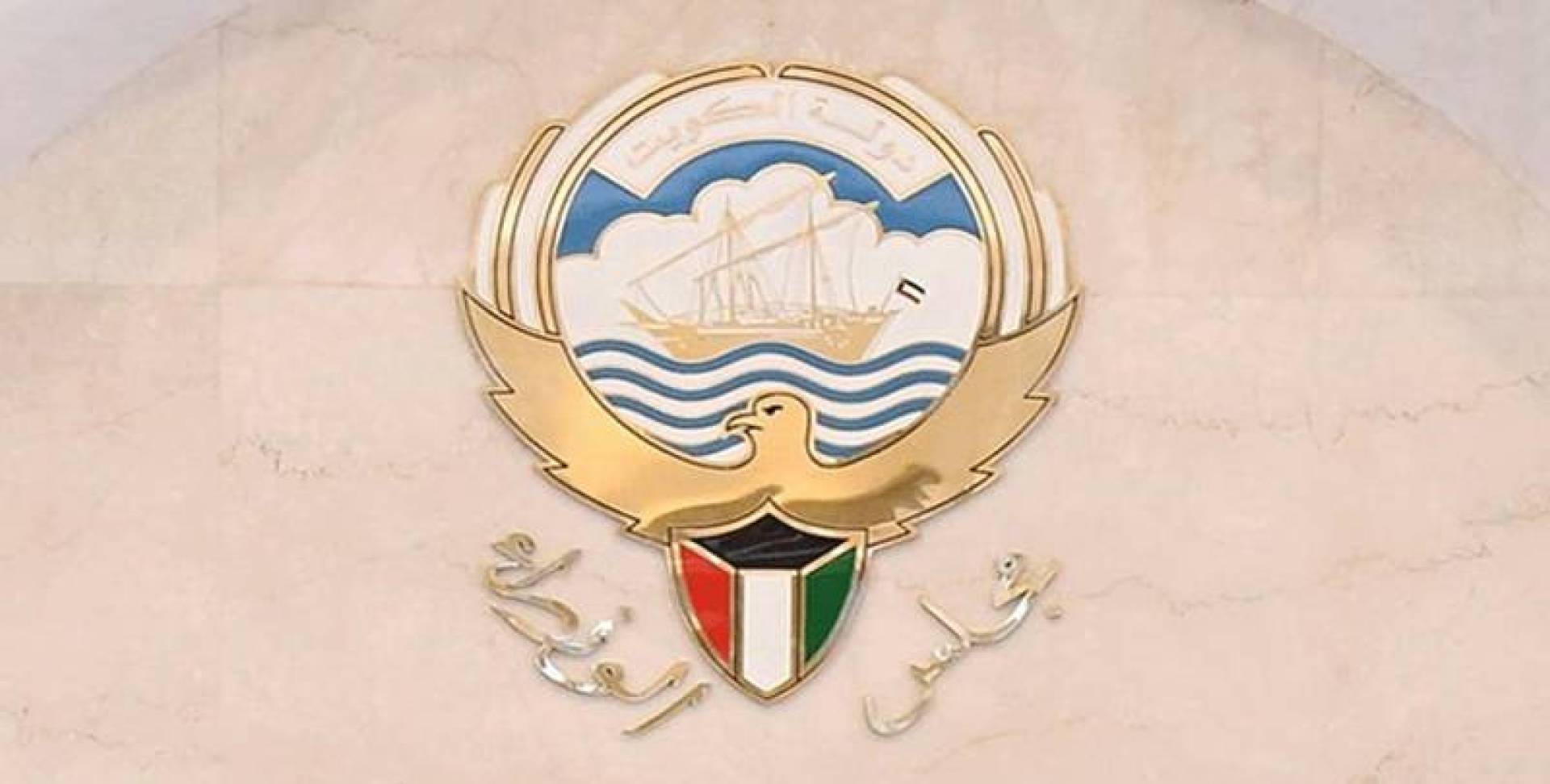 «العفو الأميري»: الإفراج فوراً عمن تنطبق عليهم الأحكام