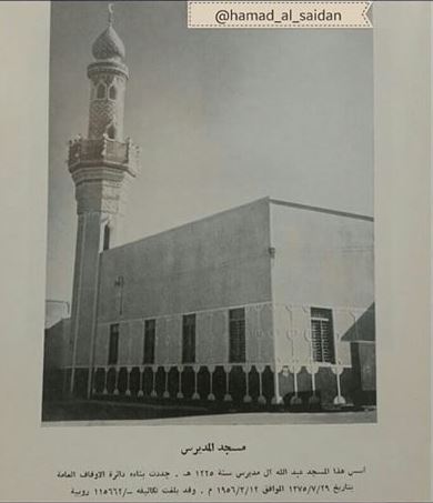 مسجد عبدالله المديرس .. ارث اسلامي كويتي تعدي ال207 سنة