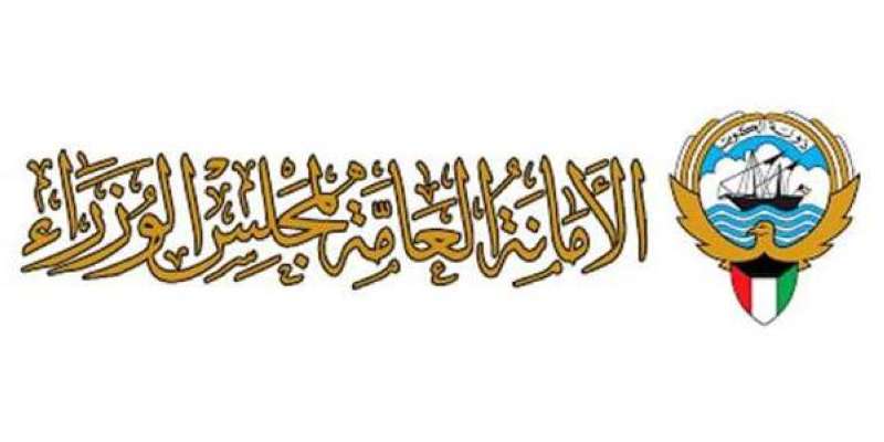 تركي الصباح أميناً عاماً مساعداً بمجلس الوزراء
