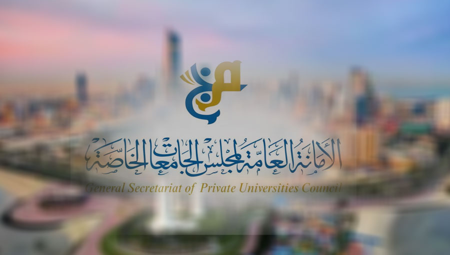 مجلس الجامعات الخاصة يعلن عن خطة البعثات الداخلية 