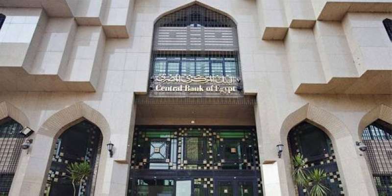 البنك المركزي المصري يرفع الفائدة 2%  